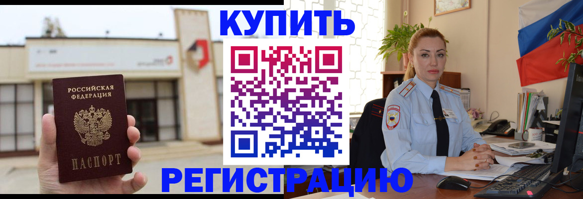 прописка иностранных граждан в Урюпинске