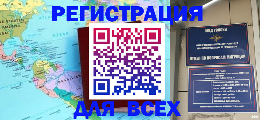 прописка 2025 в Урюпинске