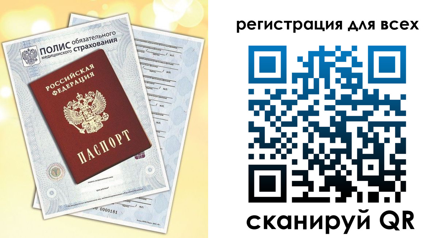 временная прописка в Урюпинске