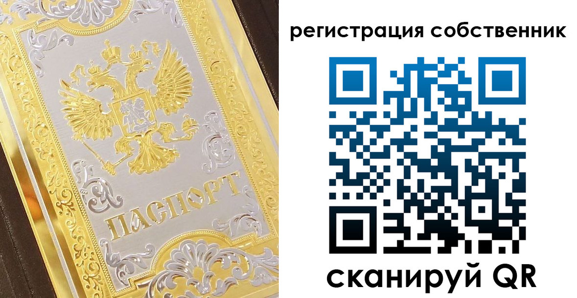 временная прописка в Урюпинске