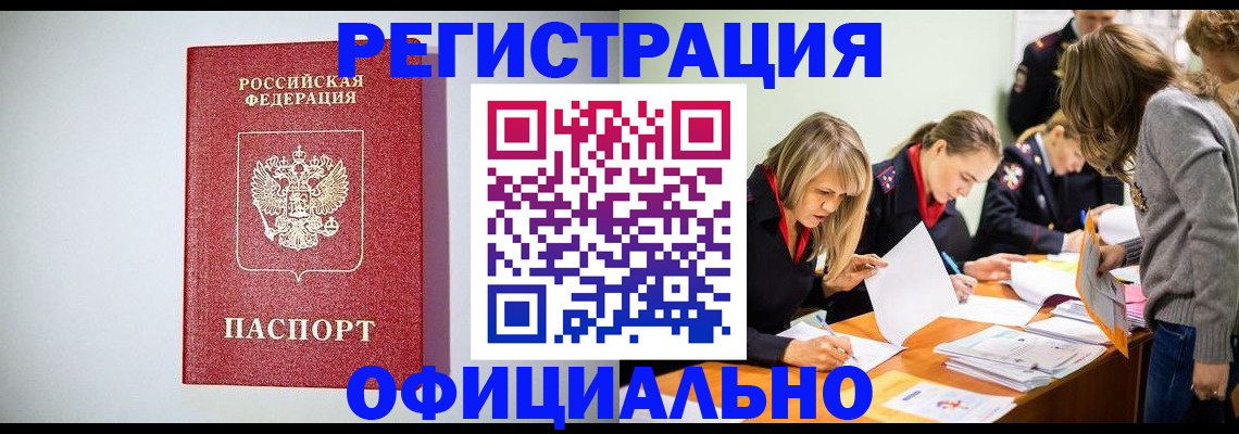 прописка от собственника в Урюпинске