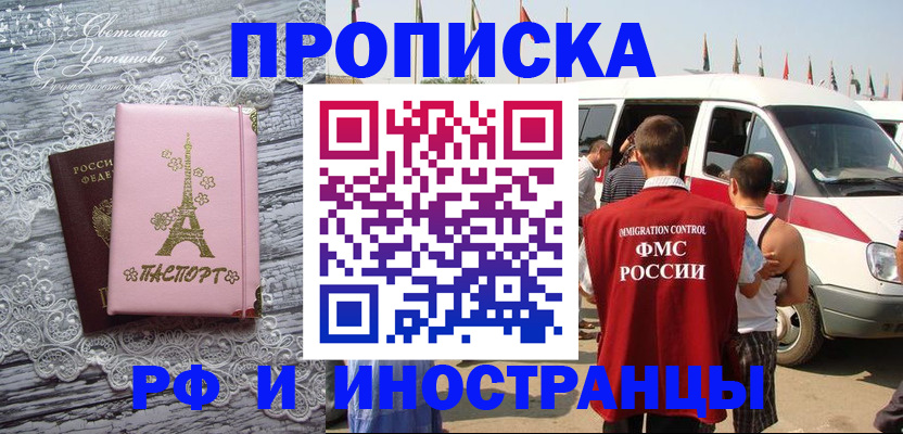 прописка поиск в Урюпинске