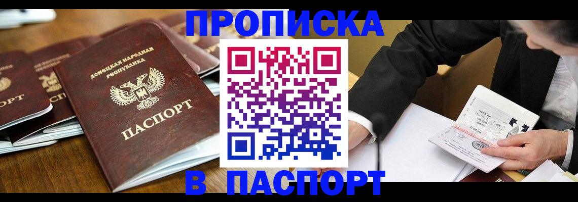 временная регистрация в квартире в Урюпинске