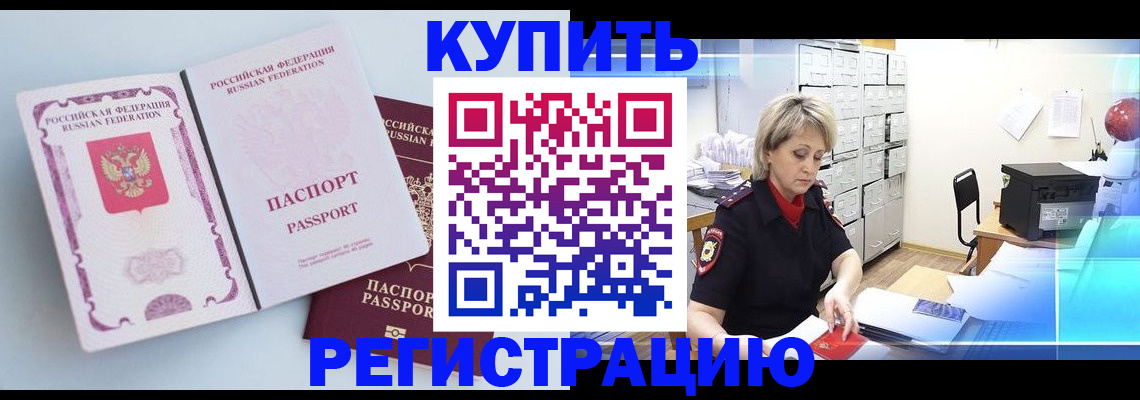 прописка для военкомата в Урюпинске