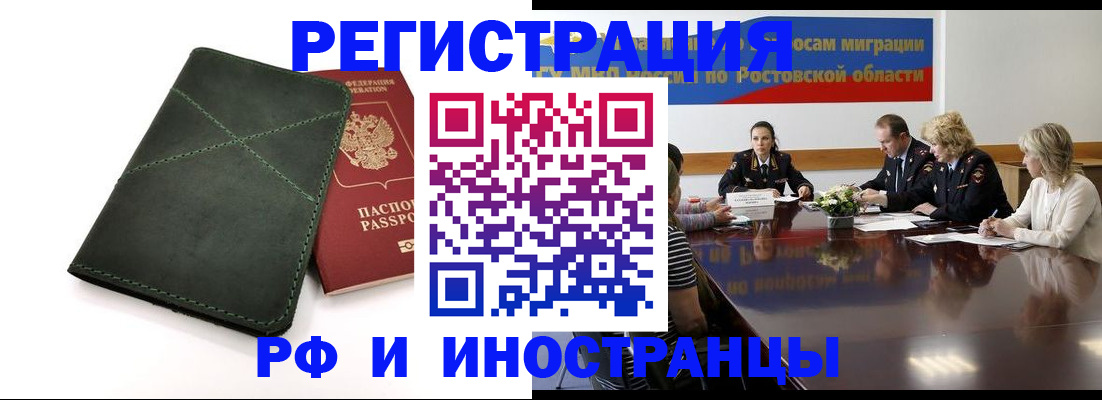 где прописаться в Урюпинске