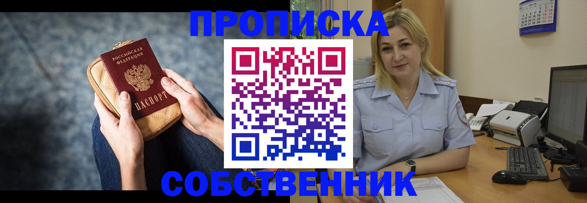 прописка паспорт в Урюпинске